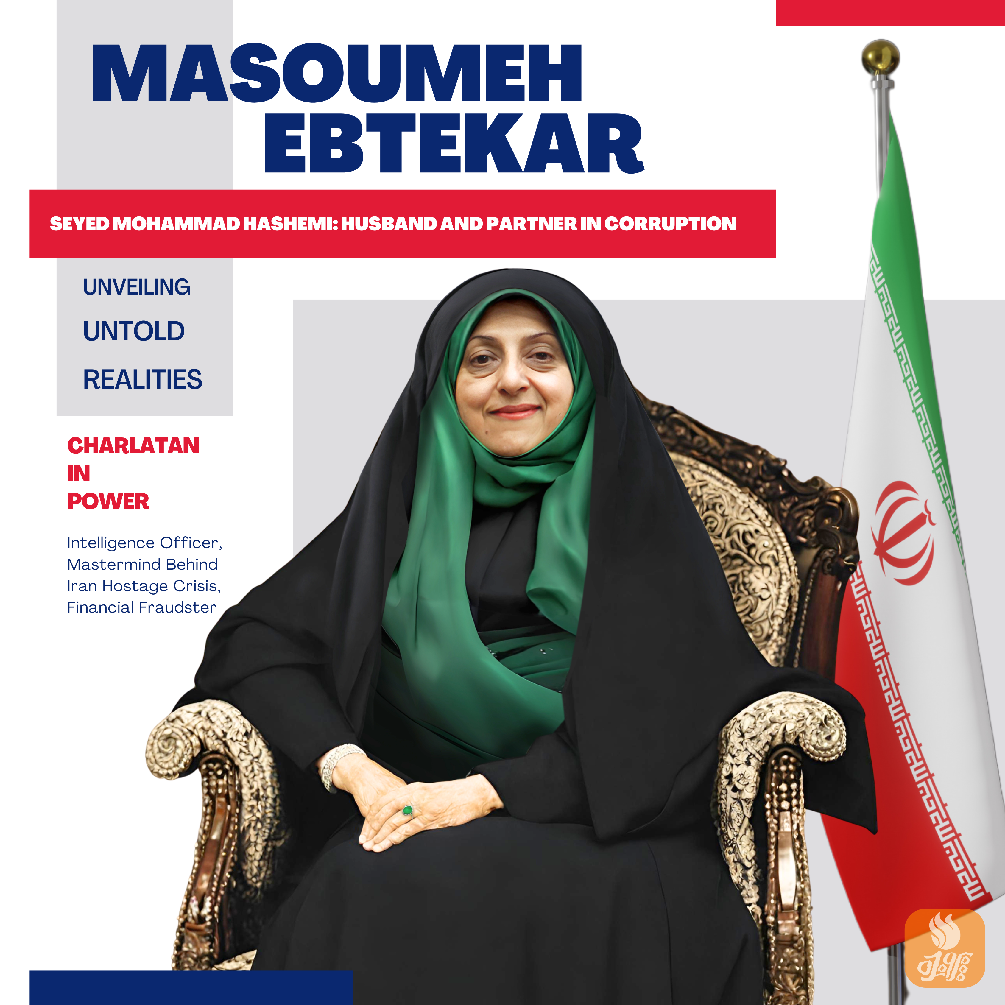 Former Vice President for Womens and Family Affairs, Masoumeh Ebtekar, is well known to Iranians--first for her role in the 1979 hostage crisis, then in politics, and finally in cases of high-profile abuses of power. Perhaps less well known, but just as implicated in her corruption, is Ebtekar’s husband Seyed Mohammad Hashemi.