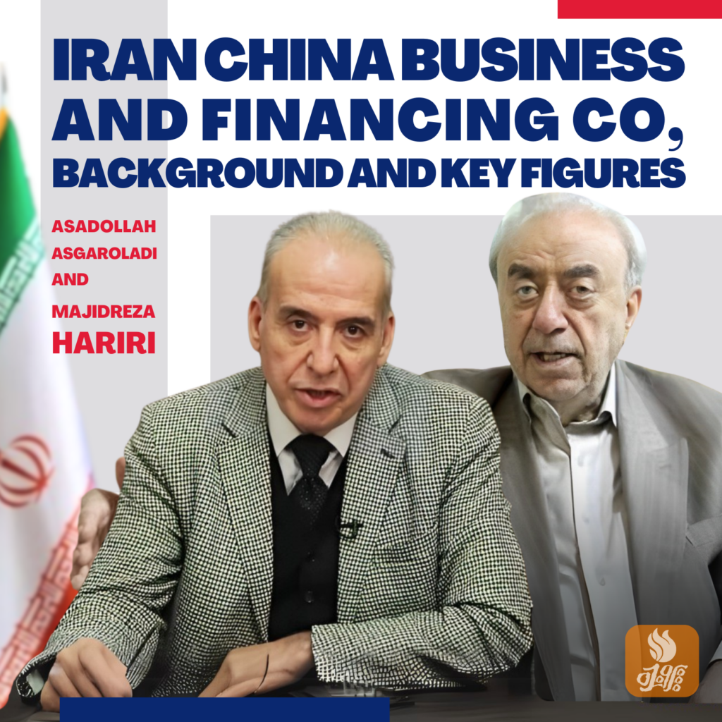 Iran China Business Co serves as a key facilitator in business relations between private and semi-governmental companies in Iran and China.