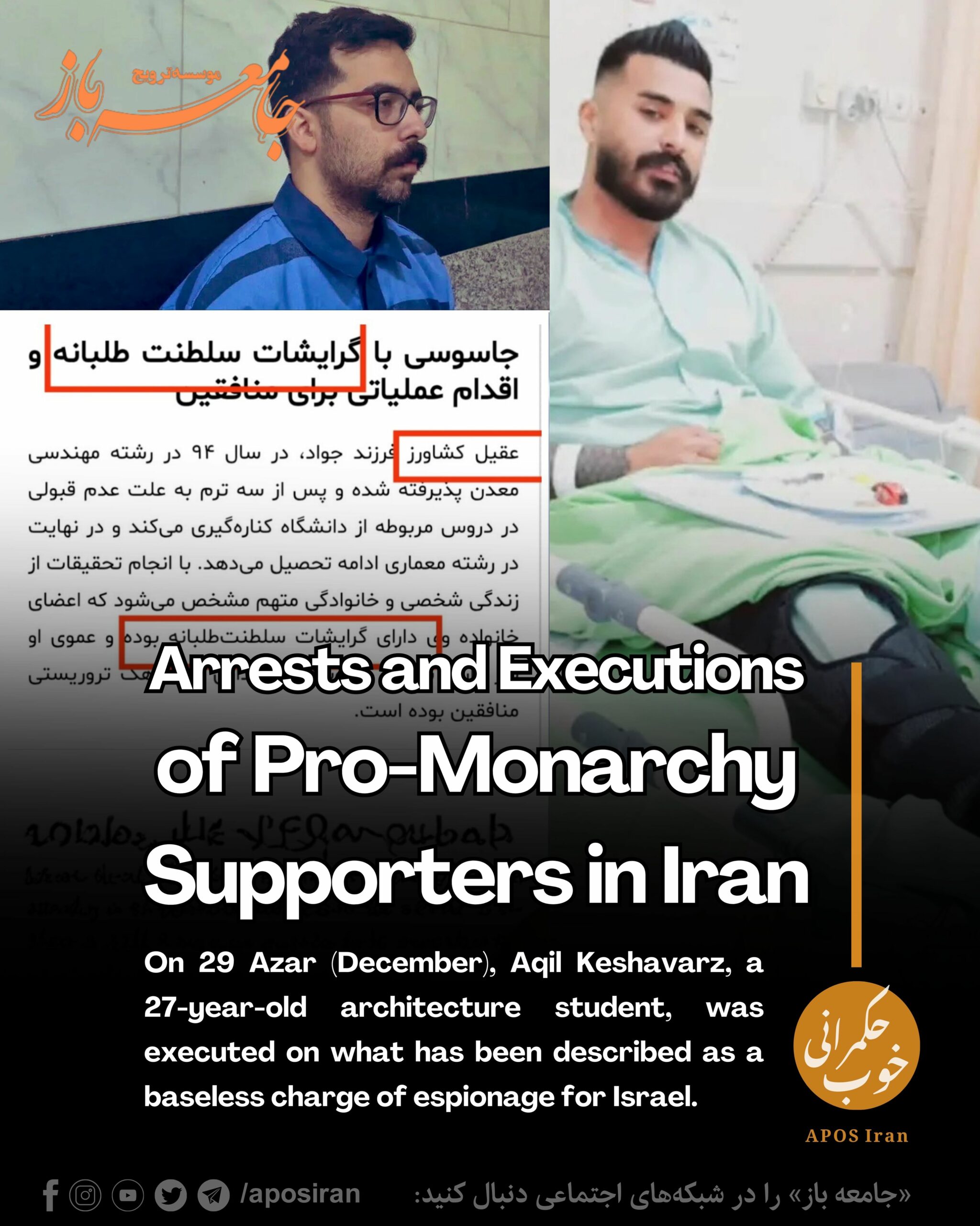 The arrest, torture, and execution of opponents of the Islamic Republic, particularly supporters of the monarchy, continue to intensify on a daily basis.
